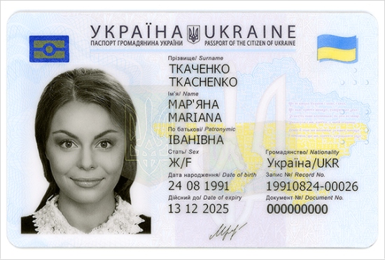 паспорт в Киеве