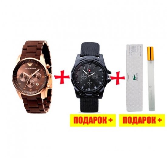 Часы Emporio Armani, часы Swiss Army, парфюм Lacoste
