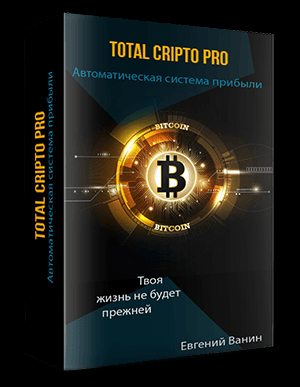 Total Cripto Pro